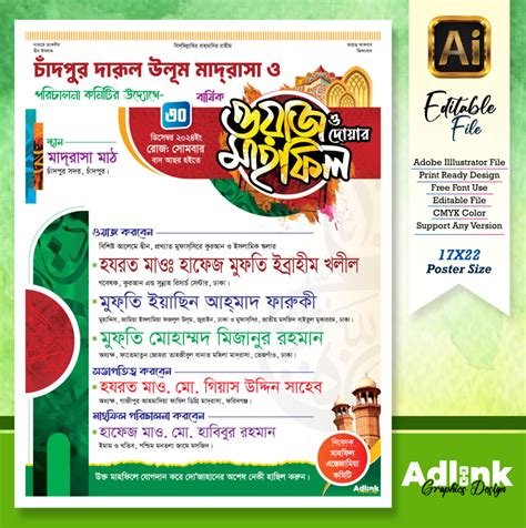 Waz Mahfil Poster Design Vector Free Download Shorif Art