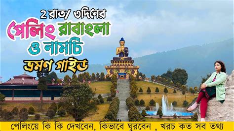 Pelling Tour From Kolkata Ravangla Buddha Park South Sikkim Tour