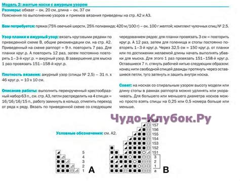 11 Желтые носки Чудо-Клубок.Ру
