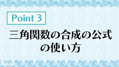 加法定理の応用 2 三角関数の合成 数学Ⅱ 高校講座