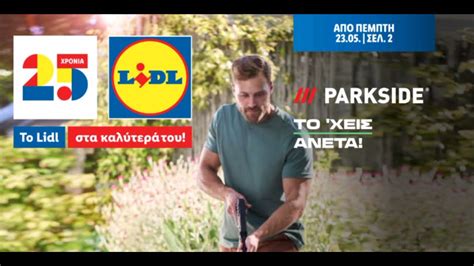 Lidl Non Food Youtube