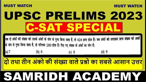 Free Csat Maths For Upsc Prelims 2023 Numbers Solution Of Last Ten Years Csat Youtube