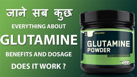 What Is Glutamine Benefits Side Effects And Dosage Of Glutamine