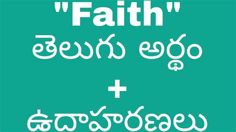 faith meaning in telugu with examples faith తలగ ల అరథ