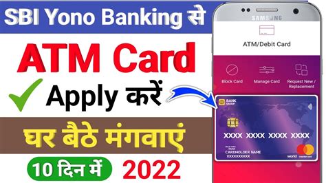 Sbi Debit Card Apply Online How To Apply Debit Card From Yono