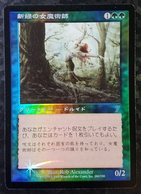 新緑の女魔術師 Foil Mtg21 Museum Muuseo 270112