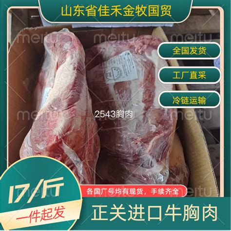 进口牛肉批发商 进口牛肉批发商批发商、制造商 阿里巴巴