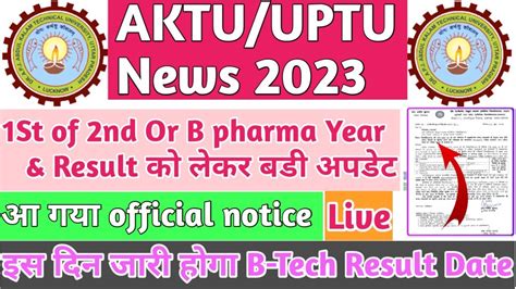 Aktu Result Aktu Odd Sem Result Aktu News Today Aktu