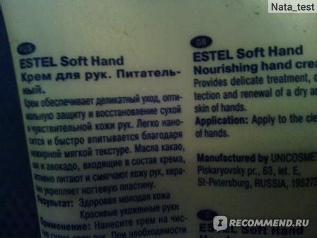 Крем для рук Estel питательный - «Estel - уход для рук. Отлично!» | отзывы