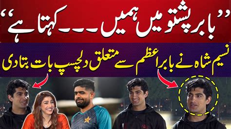 Naseem Shah Nay Babar Azam Ko Pashtu Bolnay Say Q Roka PSL Special