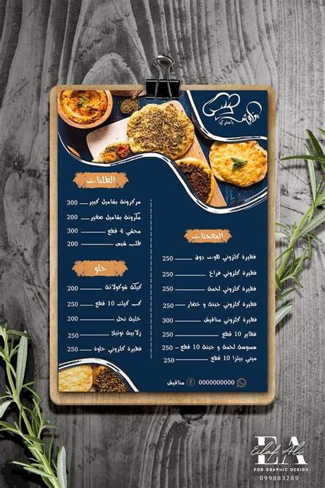 Arabic Food Menu In English