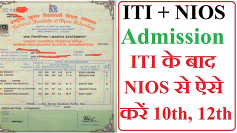 Nios Th Registration Date Eligibility Documents Required