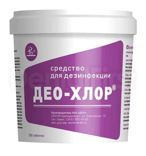Купить Део-хлор 3,4 г хлорные таблетки 300 шт 1 кг | Dental First