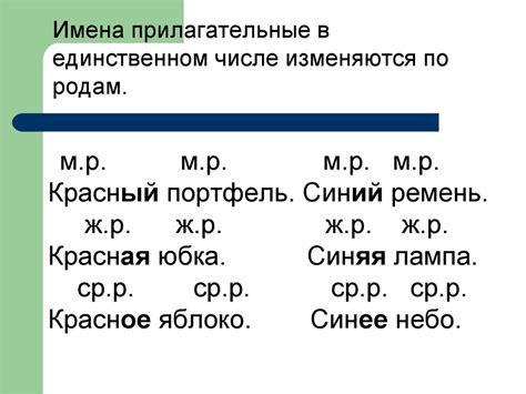 Имя прилагательное - online presentation