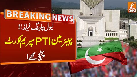 Chairman Pti Approaches Supreme Court Breaking News Gnn Youtube