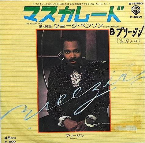 George Benson This Masquerade 1976 Vinyl Discogs