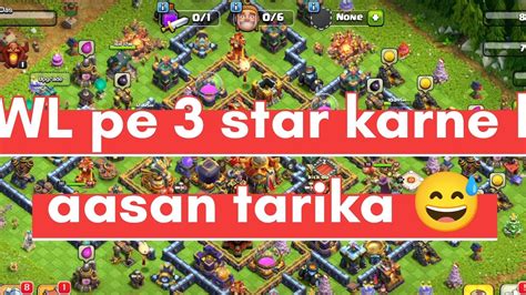 How To Get Star In Cwl Cwl Pe Star Karne Aasan Tarika Ytvideoes