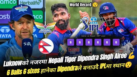 Ipl Team Luknow Super Giants Eying On Dipendra Singh Airee Dipendra S