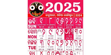 Odia Calendar May Hd Patsy Bellanca