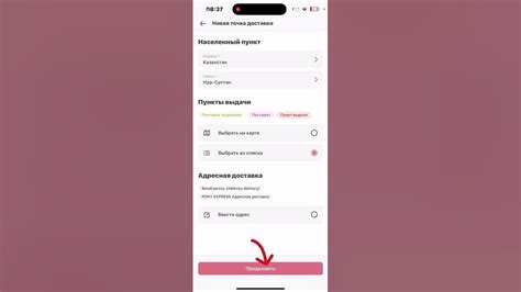 КАК НАЙТИ ПУНКТ ВЫДАЧИ ИЛИ ПОСТОМАТ ФАБЕРЛИК В ПРИЛОЖЕНИИ - YouTube
