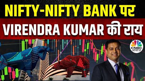 Nifty Nifty Bank Today Virendra Kumar स जन Nifty Nifty Bank म