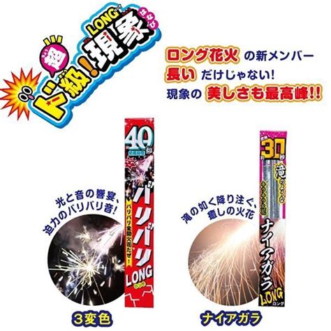 【楽天市場】手持ち はなび スーパーダブルロング 花火 セット 513252 お祭り イベント ハナビ 家庭用 アウトドア オンダ 送料無料