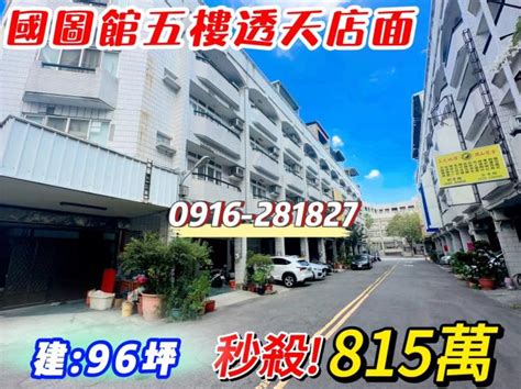 復興路朝南5樓透店復興路三段2巷3弄9號 House Info房屋資訊網