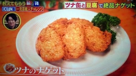 【教えてもらう前と後】ツナ缶アレンジレシピまとめ｜おやき・ナゲット・おぼろ豆腐・ハンバーグ Beautiful World