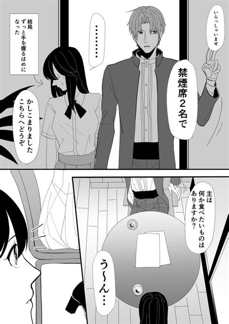 刀剣乱舞「お出かけ【へしさに】 漫画 女審神者 刀剣乱夢 へしさに 」しゃもじの漫画 Comics Shit