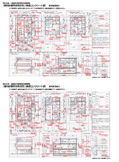 総合資格 二級建築士 製図試験 令和四年度 2022年