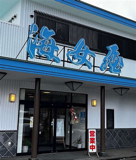 回転寿司 海女屋 伊豆高原店カイテンスシ アマヤ イズタカハラテン富戸富戸駅寿司 By Line Place