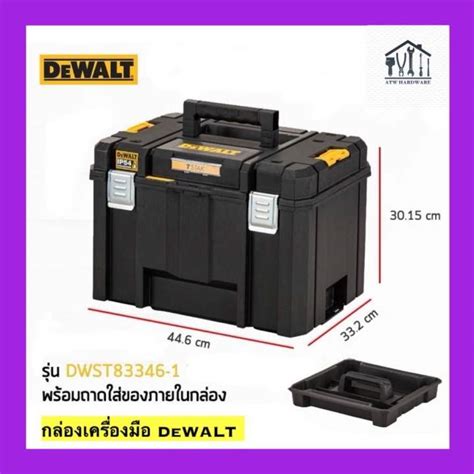 DEWALT ชดกลองเครองมอ TSTAK ขนาดใหญ รน DWST83346 1 Lazada co th