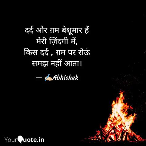 दर्द और ग़म बेशूमार हैं मे Quotes And Writings By Abhishek Chaudhary Yourquote