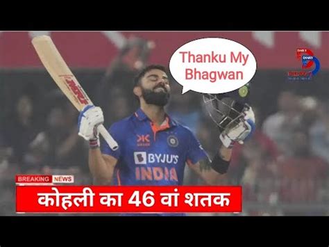 Virat Kohli 46th Hundred In ODI Cricket Virat Kohli Century Vs Sri