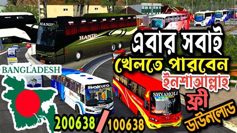 RELEASE BANGLADESH HIGHWAY TRAFFIC OBB MAIN VERSION Bus Simulator