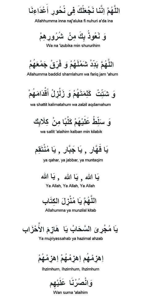 Bacaan Doa Qunut Nazilah (Dengan Bacaan Rumi) - Aku Muslim