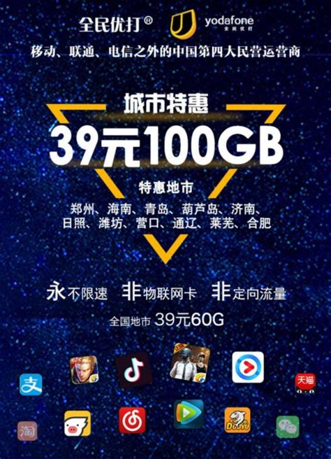 中國第四大民營運營商，推出39元100gb不限速套餐，網友：太猛了 每日頭條