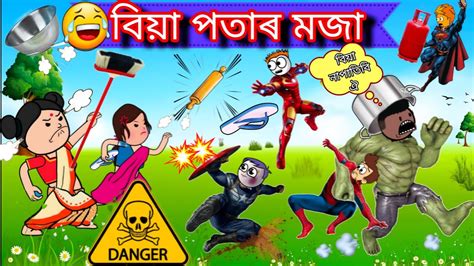 বয পতল ক ক হয কল Ironman এ Assamese avenger cartoon