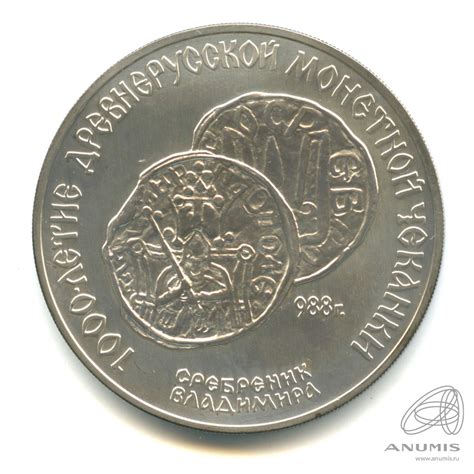 3 рубля 1988 ЛМД «Сребреник Владимира 1988 ЛМД. В капсуле». СССР. Лот ...