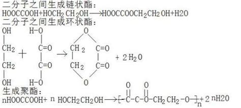 乙二酸和乙二醇的方程式