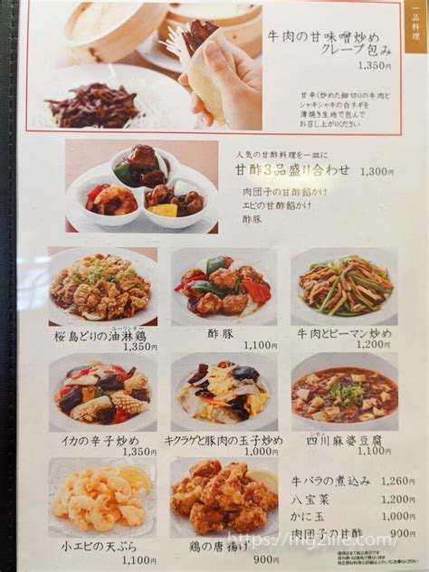 551蓬莱の中華レストランで食事してみた！点心セット1500円に大満足 | おいしいモノローグ