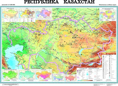 Физическая карта РК масштаба 1 2 500 000 ҰКДҚ