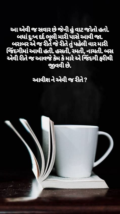 Pin By Ratna Pudaruth On Gujarati Quotes Real Life Quotes Feelings