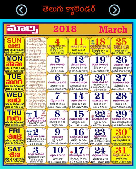 March 2024 Telugu Calendar Printable Templates Free