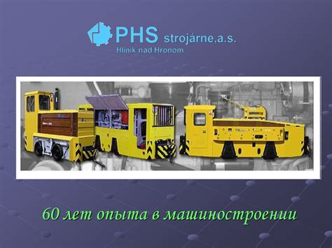 АО Машиностроительный завод PHS - online presentation