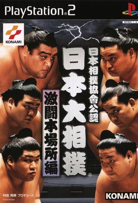 Nihon Sumo Kyokai Kounin Nihon Oozumou Gekitou Honbashohen Box Shot