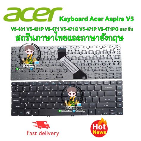 Acer Aspire Notebook Keyboard คีย์บอร์ดโน๊ตบุ๊ค ส รุ่น V5 431 V5 431g