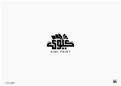 Arabic Logos Collection 3 On Behance