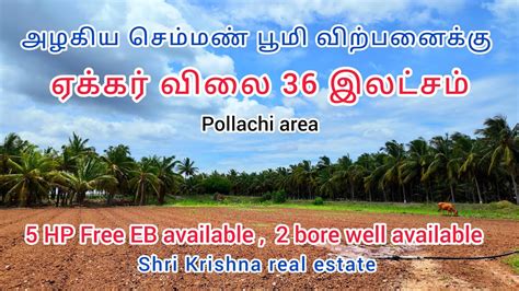 Low Budget Farm Land For Sale In Pollachi East Side Realestate