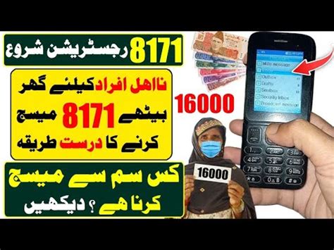 8171 Bisp Registration SMS Method Benazir Programe 8171 Ehsaas